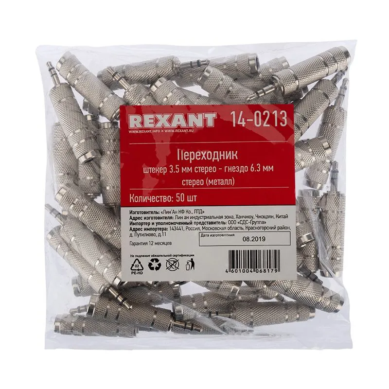 Переходник 3,5мм стерео штекер - 6,3мм стерео гнездо, металл REXANT - Фото 4