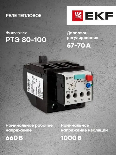 Реле тепловое РТЭ 80-100 57-70А EKF AVERES