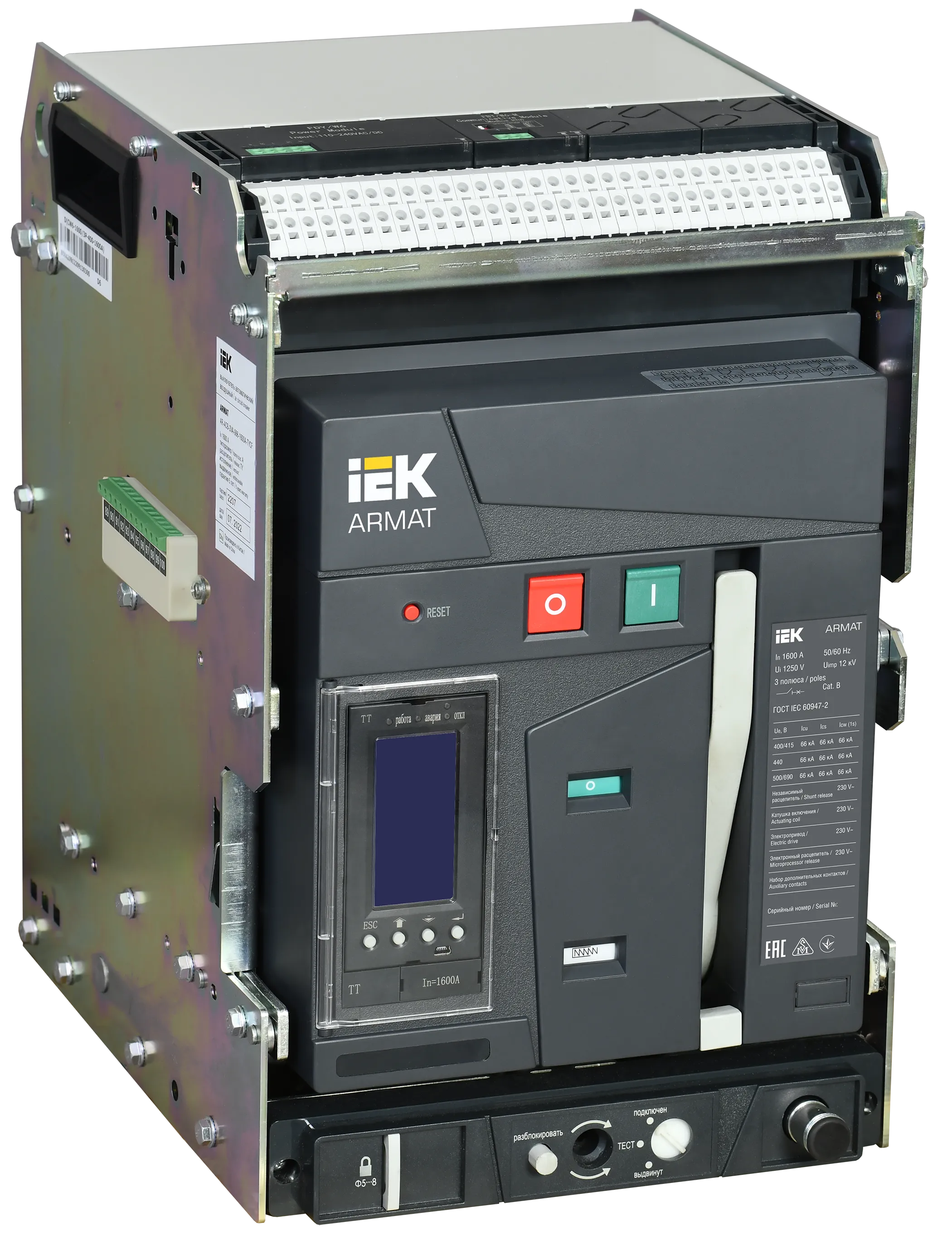 ARMAT AR-A2N TT16 3P W HR/VR Выключатель автоматический воздушный 66кА расцепитель TT 1600А 3P выдвижной с аксессуарами ~220-240В: реле отключения, ре AR-ACB-3VA-066-1600A-TTCF