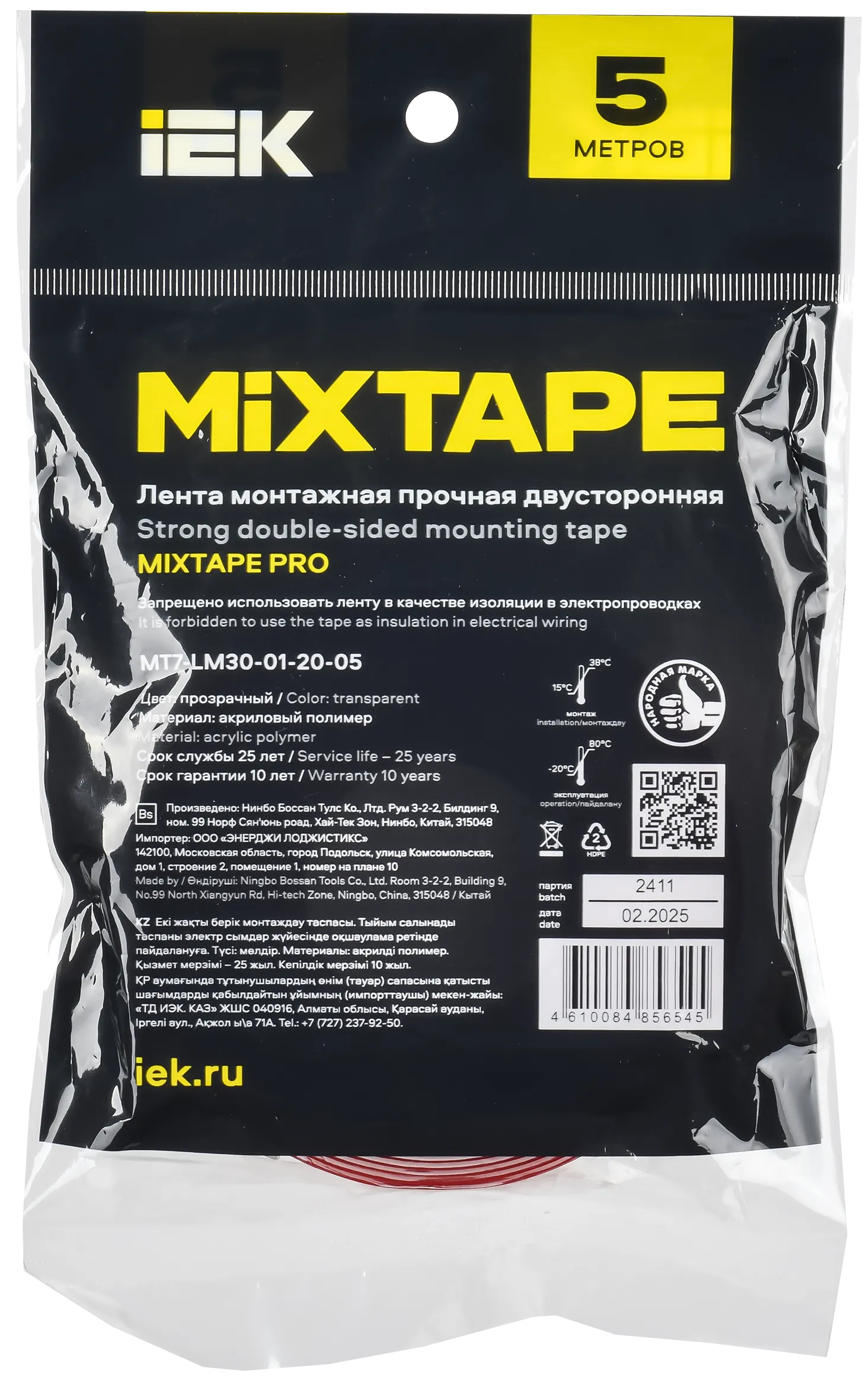 MIXTAPE PRO Лента монтажная прочная двусторонняя 1х20мм 5м IEK - Фото 3