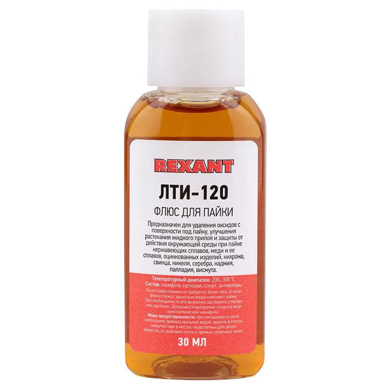 Набор К2 для пайки, «жидкий флюс» (флюс ПК, флюс СКФ, флюс ЛТИ-120) REXANT - Фото 3