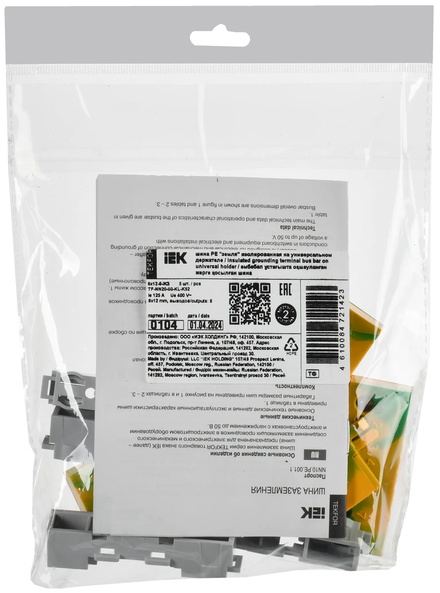 TEKFOR Шина PE "земля" изолированная на универсальном держателе 8х12-8-ЖЗ IEK - Фото 2