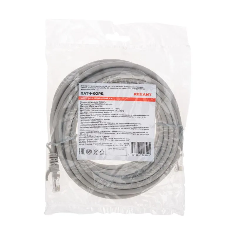 Патч-корд U/UTP, CAT 6, RJ45-RJ45, 26AWG, LSZH, серый, 5м REXANT - Фото 4