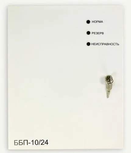 Блок бесперебойного питания ББП-10/24