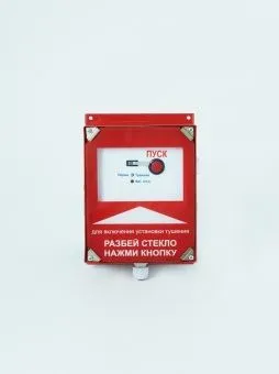 Кнопка дистанционного пуска КДП