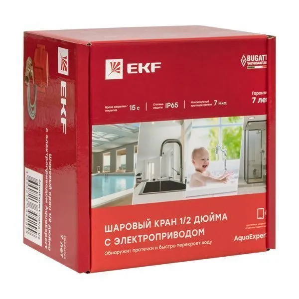 AquaExpert 220V Шаровой кран с электроприводом 1/2 дюйма EKF - Фото 3