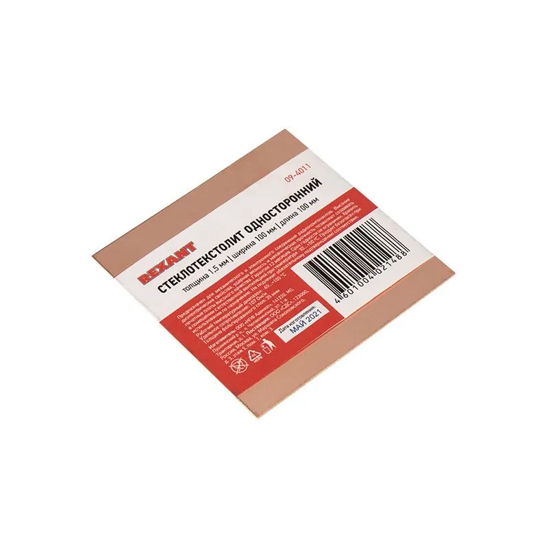 Стеклотекстолит односторонний СФ1.5-1-0.35 100х100 мм  REXANT - Фото 3