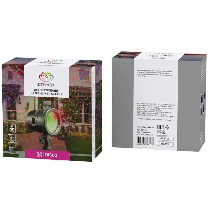 Лазерный проектор NEON-NIGHT с пультом управления, различные режимы проекции, 230 В, трансформатор на 3,6 В - Фото 4