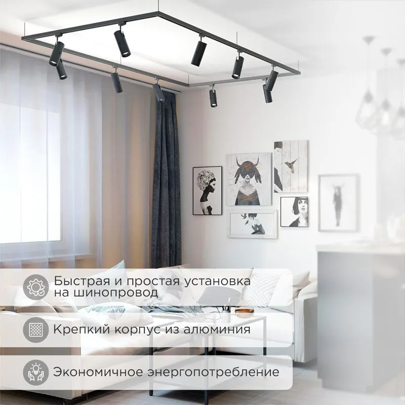 Светильник светодиодный трековый Star Track 12Вт 4000К LED черный REXANT - Фото 2
