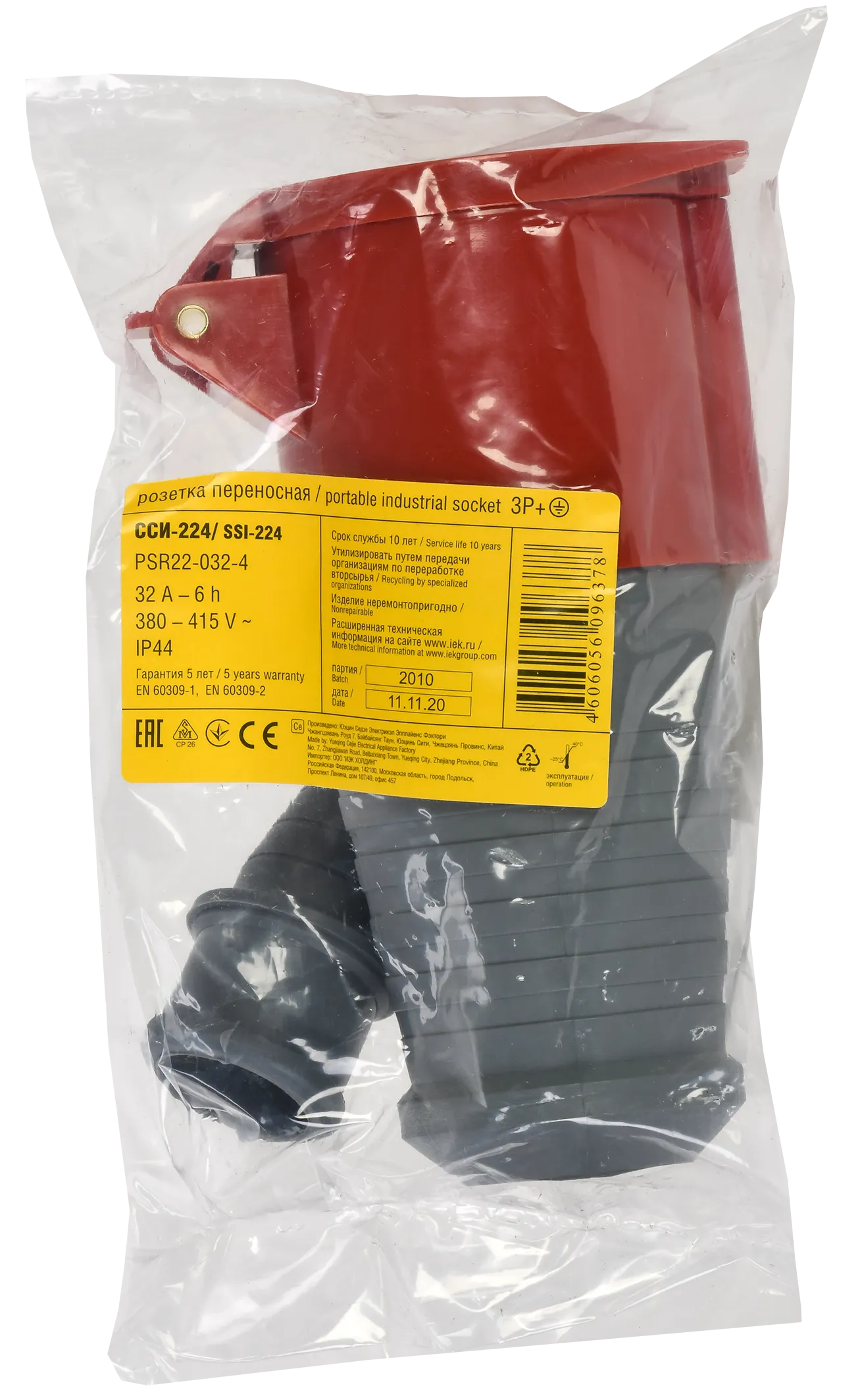 Розетка переносная ССИ-224 3Р+РЕ 32А 380-415В IP44 IEK - Фото 2