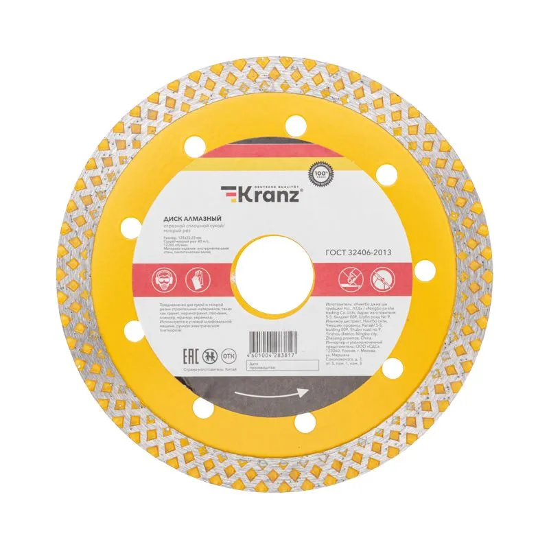 Диск алмазный отрезной сплошной, 125х22,2мм, сухой/мокрый рез KRANZ - Фото 2