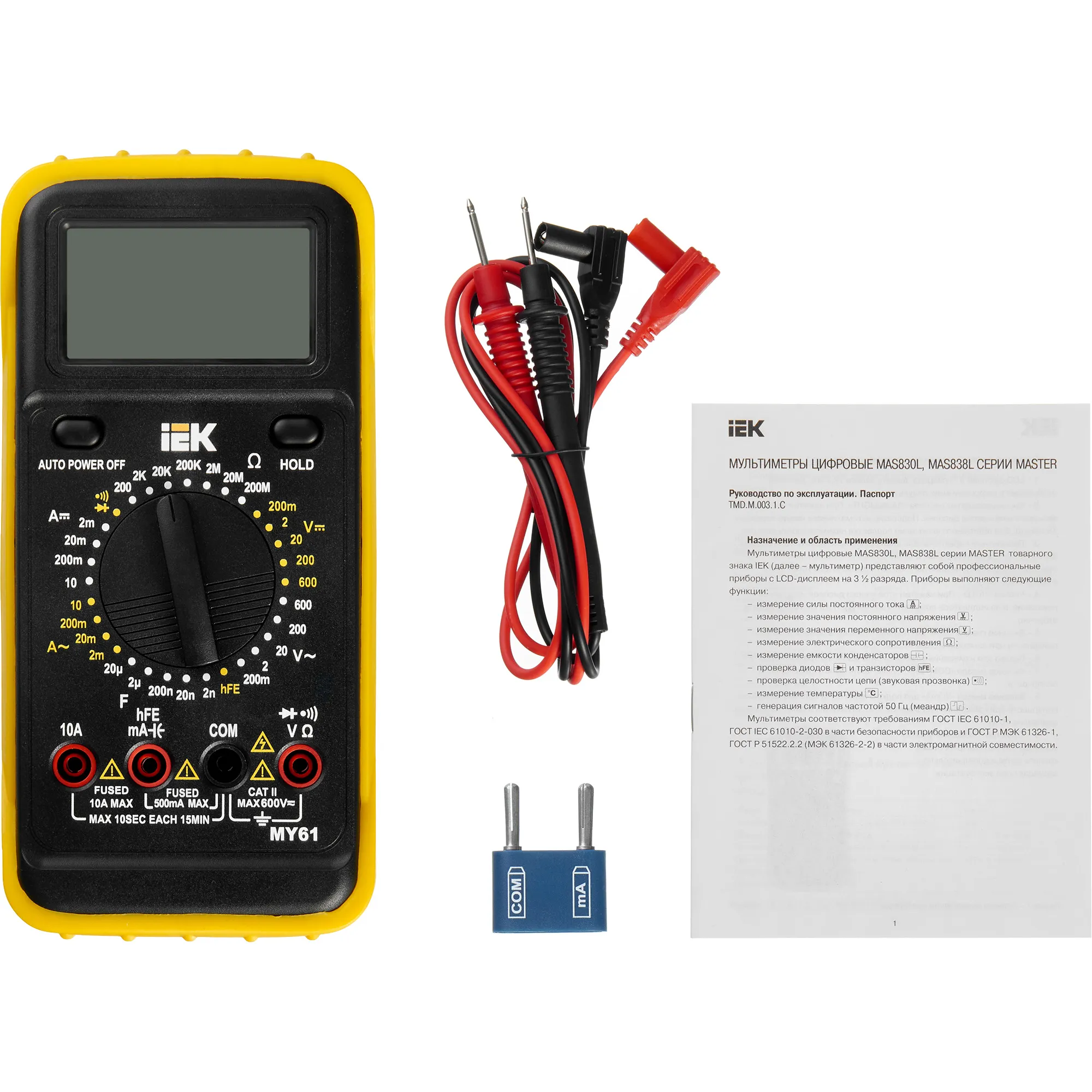 Мультиметр цифровой PROFESSIONAL MY61 IEK - Фото 8