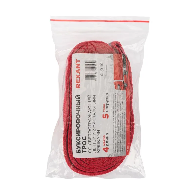 Трос буксировочный со светоотражающей лентой, 5т, 4м, с двумя крюками REXANT - Фото 3