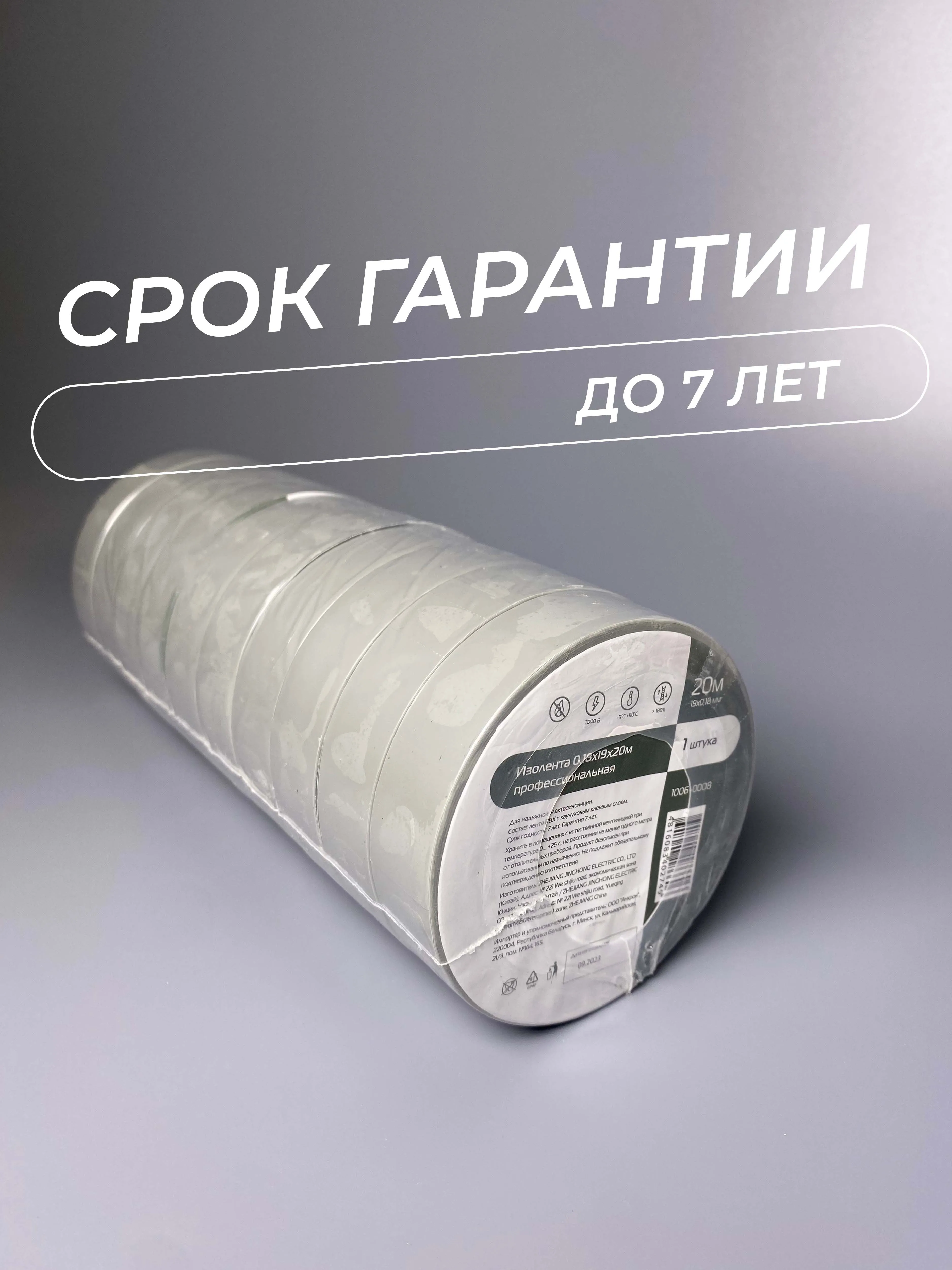 Изолента ПВХ 0,18х19мм, 20м профессиональная серая (5шт/уп) DEKRON - Фото 5