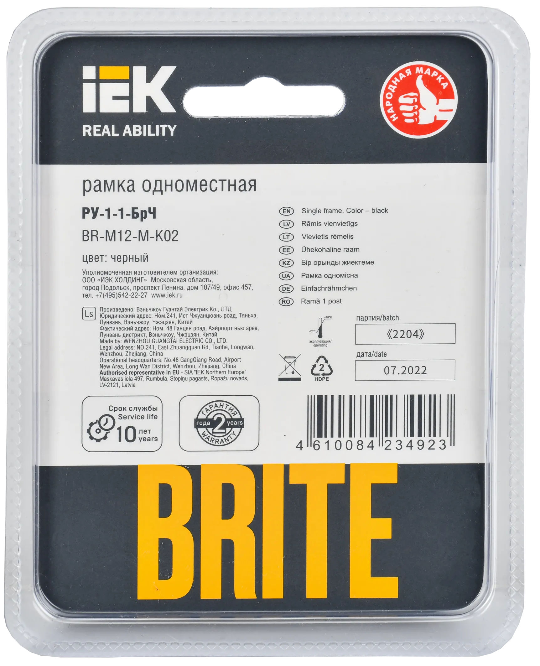 BRITE Рамка 1 -местная РУ-1-1-БрЧ металл черный IEK - Фото 3