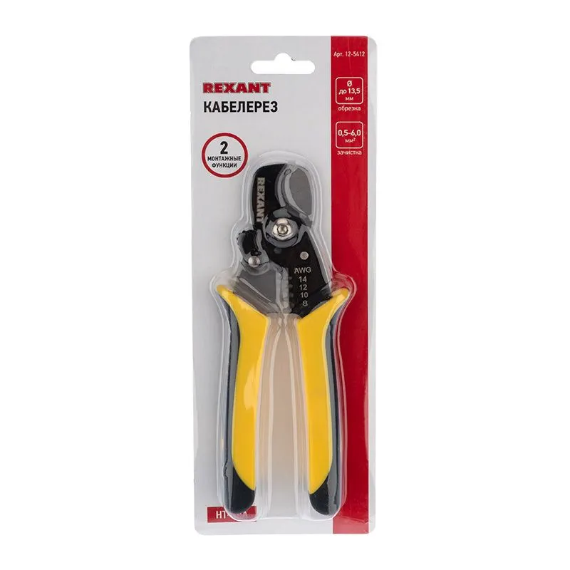 Кабелерез HT-50A МАСТЕР диаметр до 13,5мм, с функцией зачистки кабеля 0,5-6мм² REXANT - Фото 3