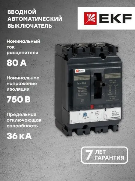 ВА-99C 100/80А 3P 35кА EKF - Фото 6