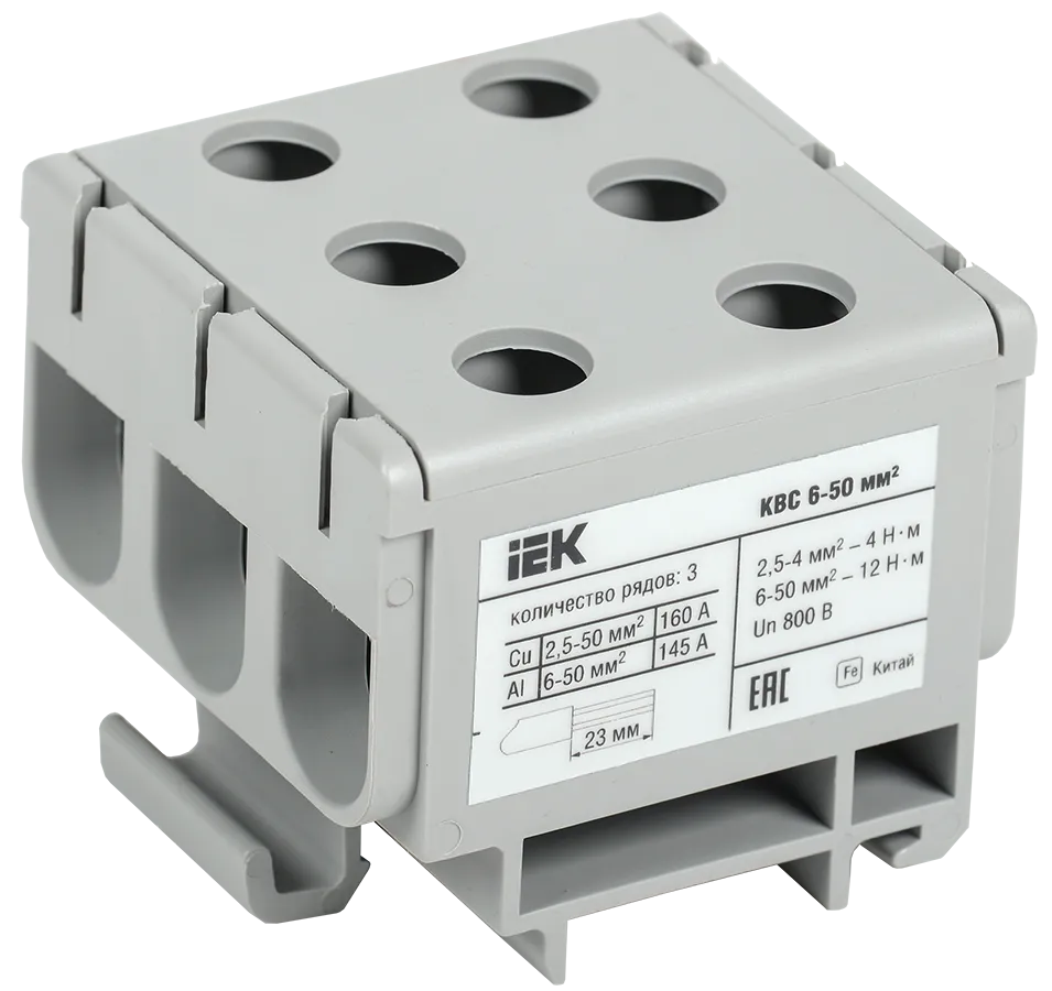 Клемма вводная силовая КВС 6-50мм2 3х-рядная серая IEK