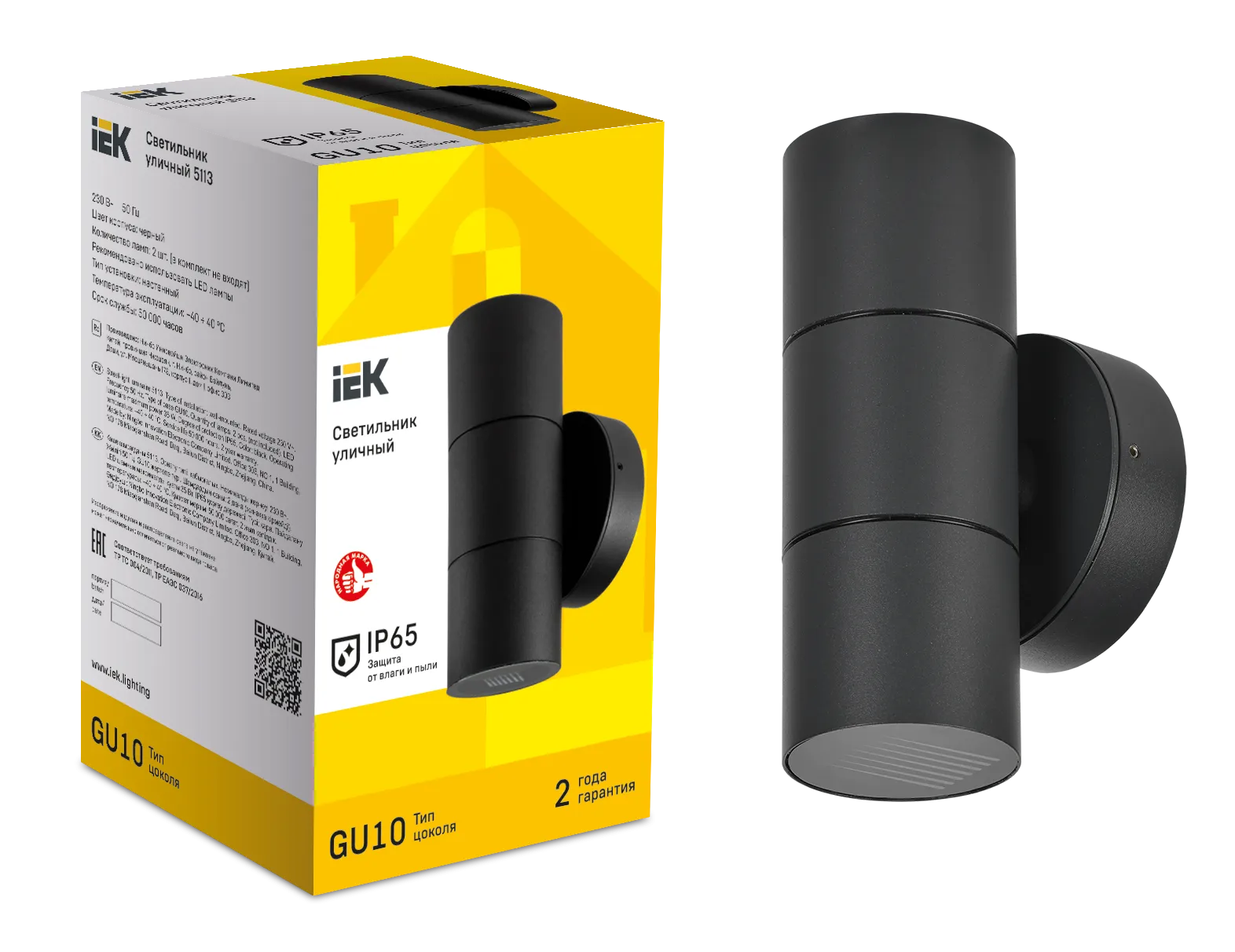 LIGHTING Светильник уличный 5113 настенный под лампу 2хGU10 IP65 черный IEK - Фото 2