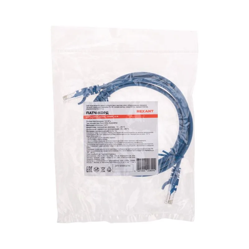 Патч-корд U/UTP, CAT 5e, RJ45-RJ45, 26AWG, LSZH, синий, 1,5м REXANT - Фото 4