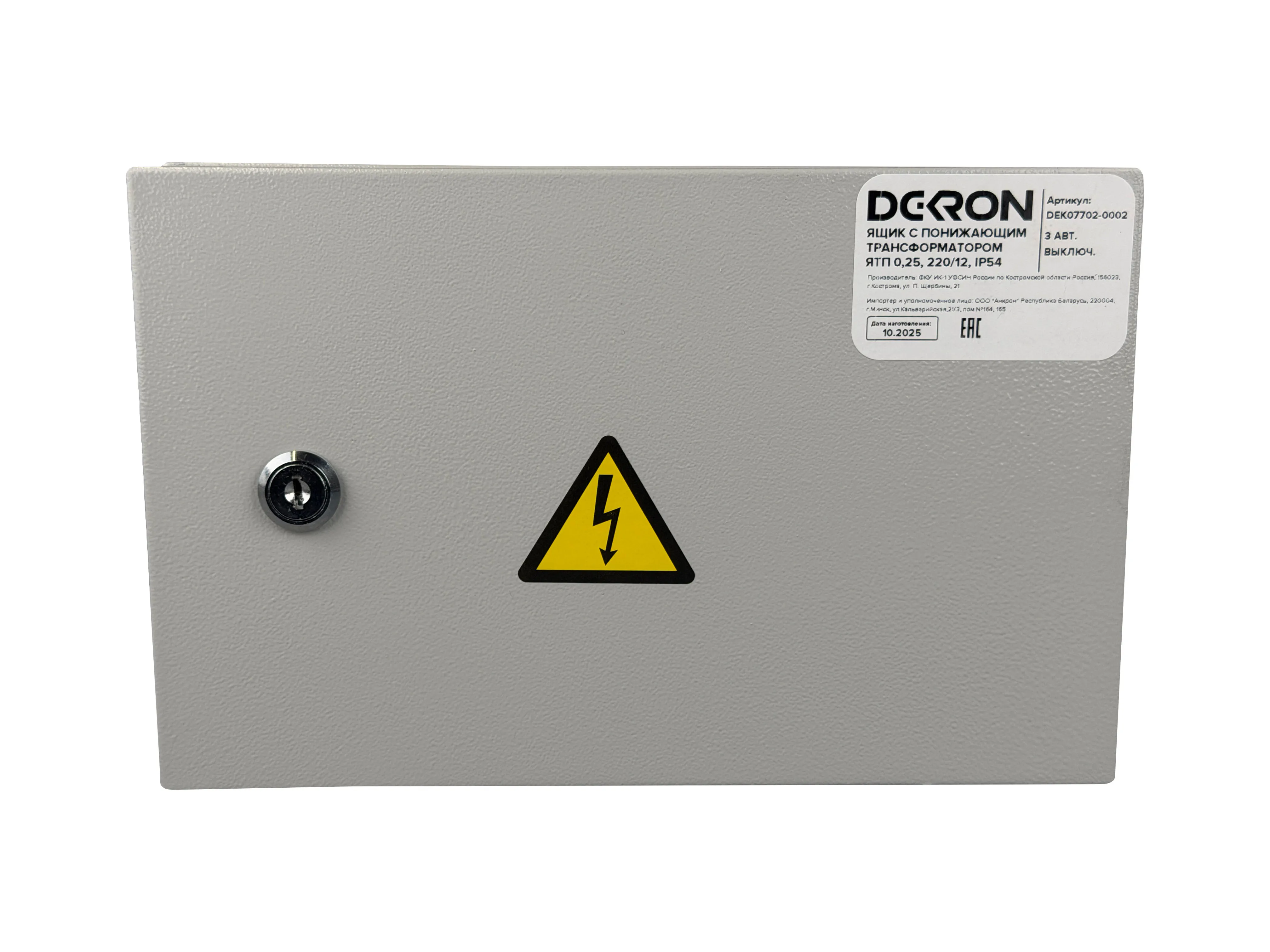 Ящик с понижающим трансформатором ЯТП 0.25 220/12В (3 авт. выкл.) IP54 DEKRON