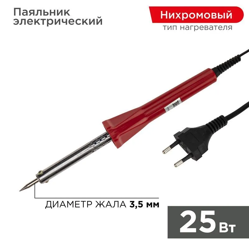 Паяльник долговечное жало, серия Classic, 25Вт, 230В, блистер PROconnect 12-0121-4