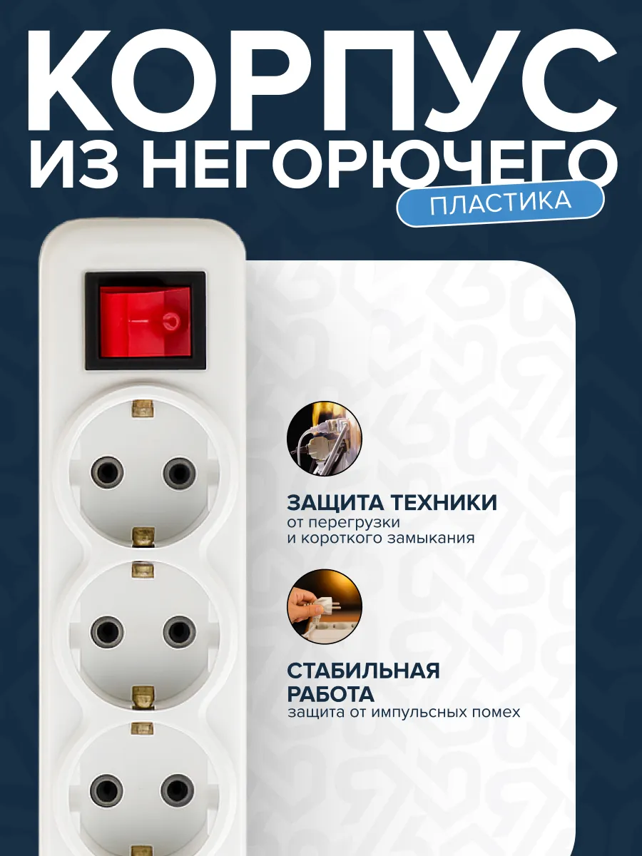 Удлинитель УБкн-03 бытовой с кнопкой ПВС 3*0,75 (10А) 3гн. 3м. белый DEKRON - Фото 3