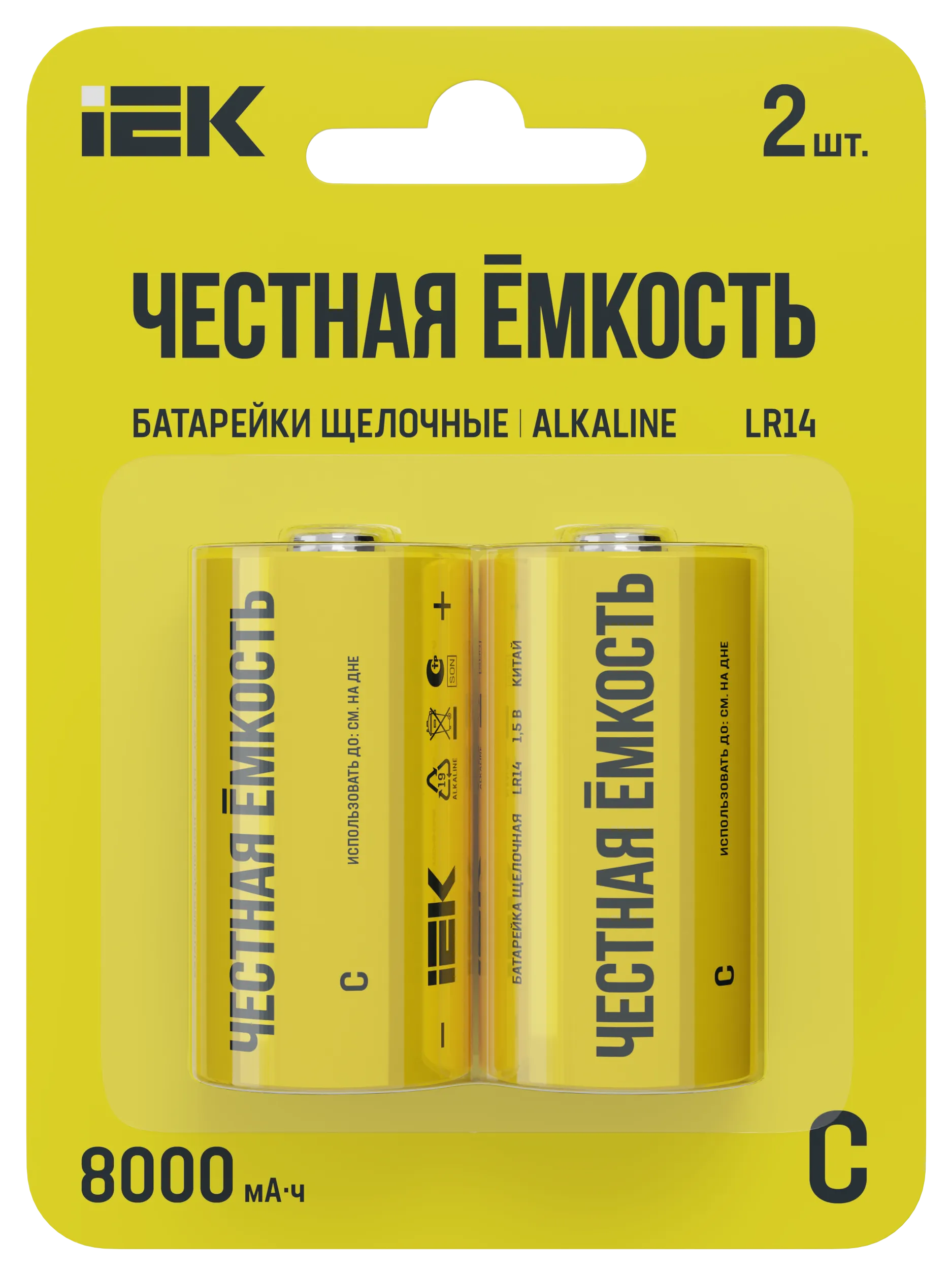 Батарейка щелочная Alkaline LR14/C (2шт/блистер) IEK