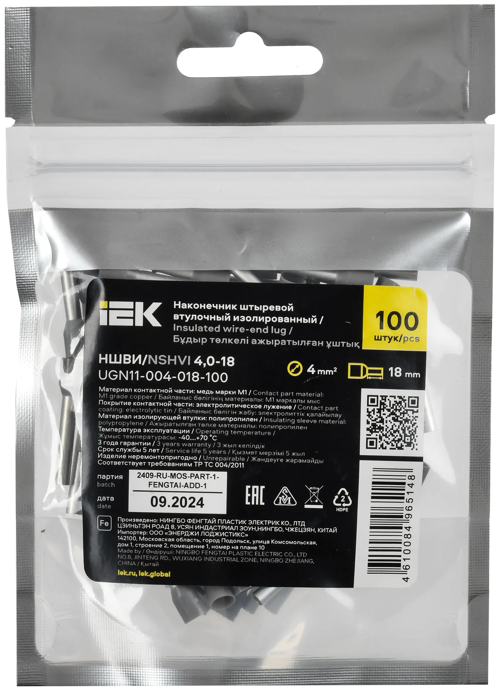 Наконечник НШВИ 4,0-18 серый (100шт/упак) IEK - Фото 2