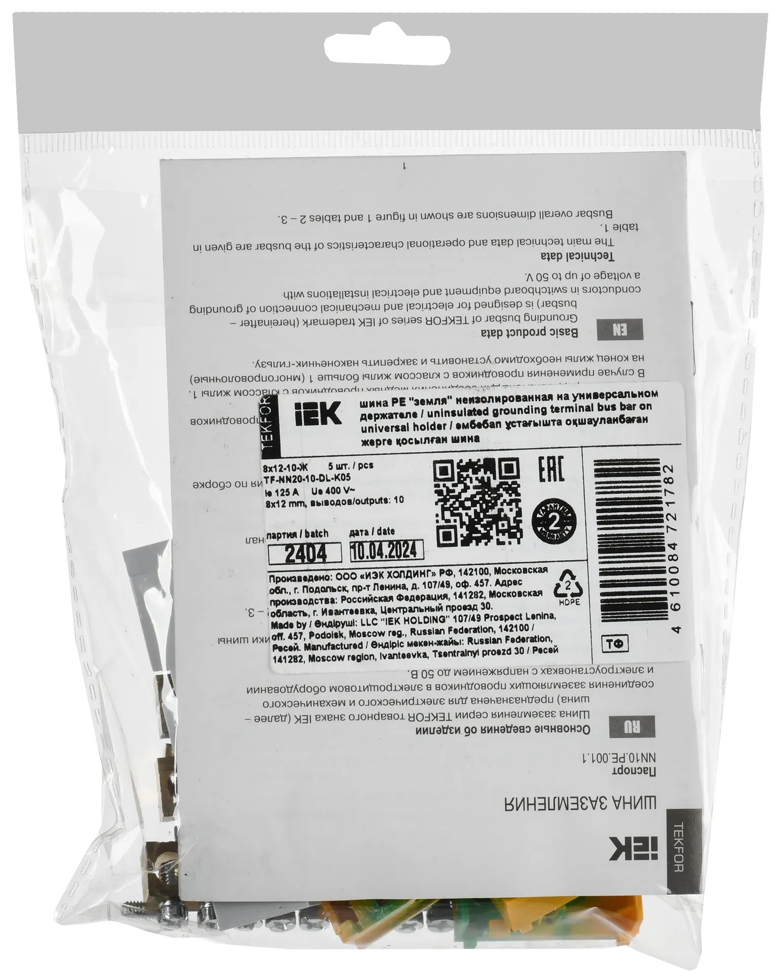 TEKFOR Шина PE "земля" неизолированная на универсальном держателе 8х12-10-Ж IEK - Фото 2