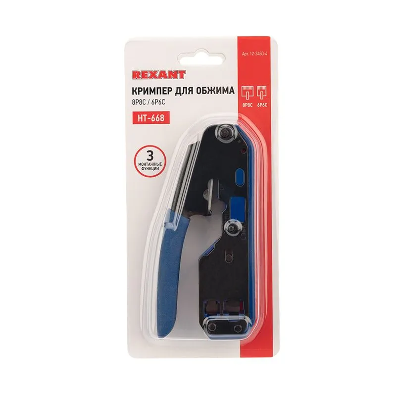 Кримпер HT-668 для обжима 8P8C/6P6C REXANT - Фото 2