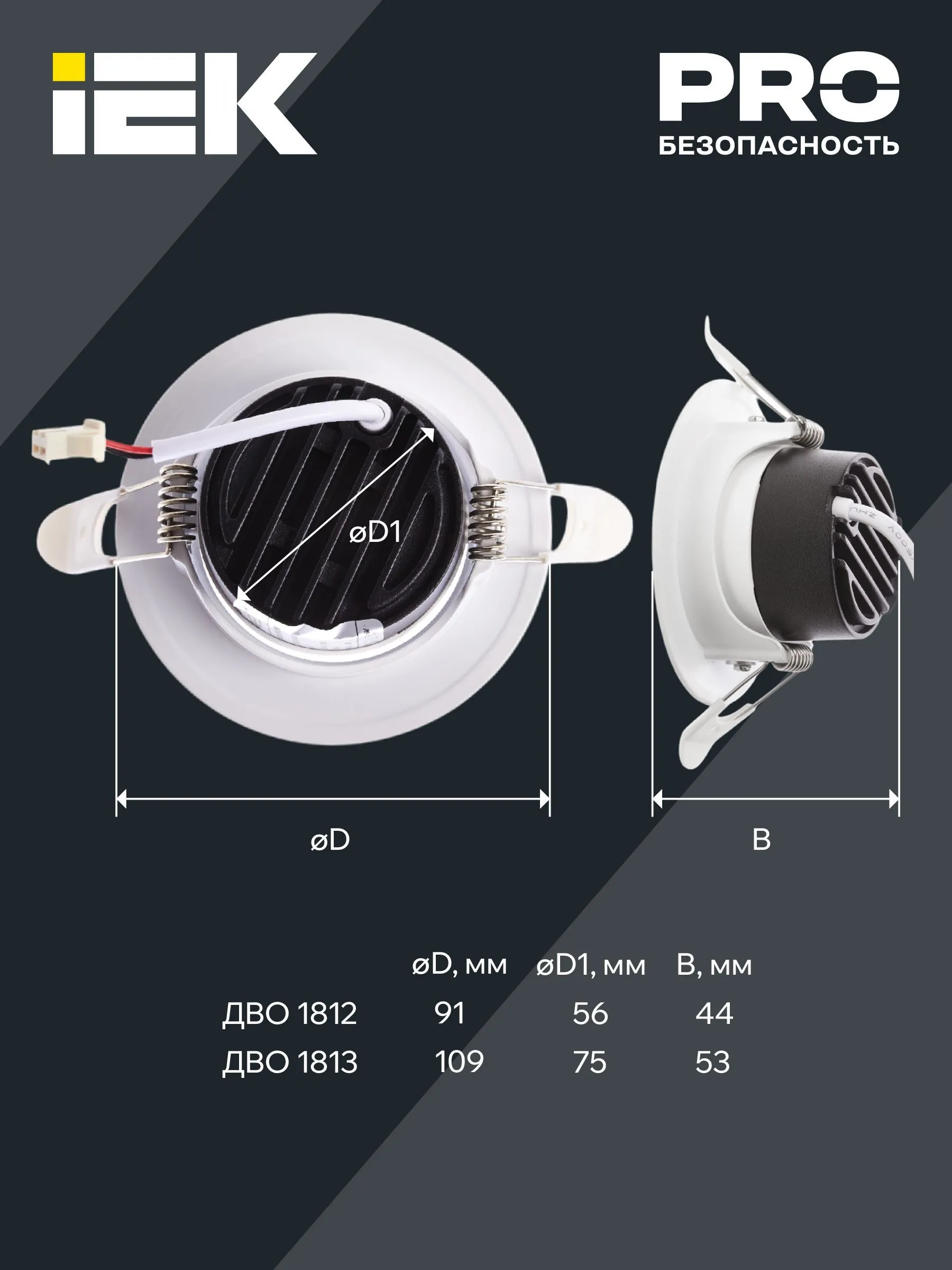 LIGHTING PRO Светильник светодиодный поворотный ДВО 1812 7Вт 4000К IP20 круг белый IEK - Фото 7