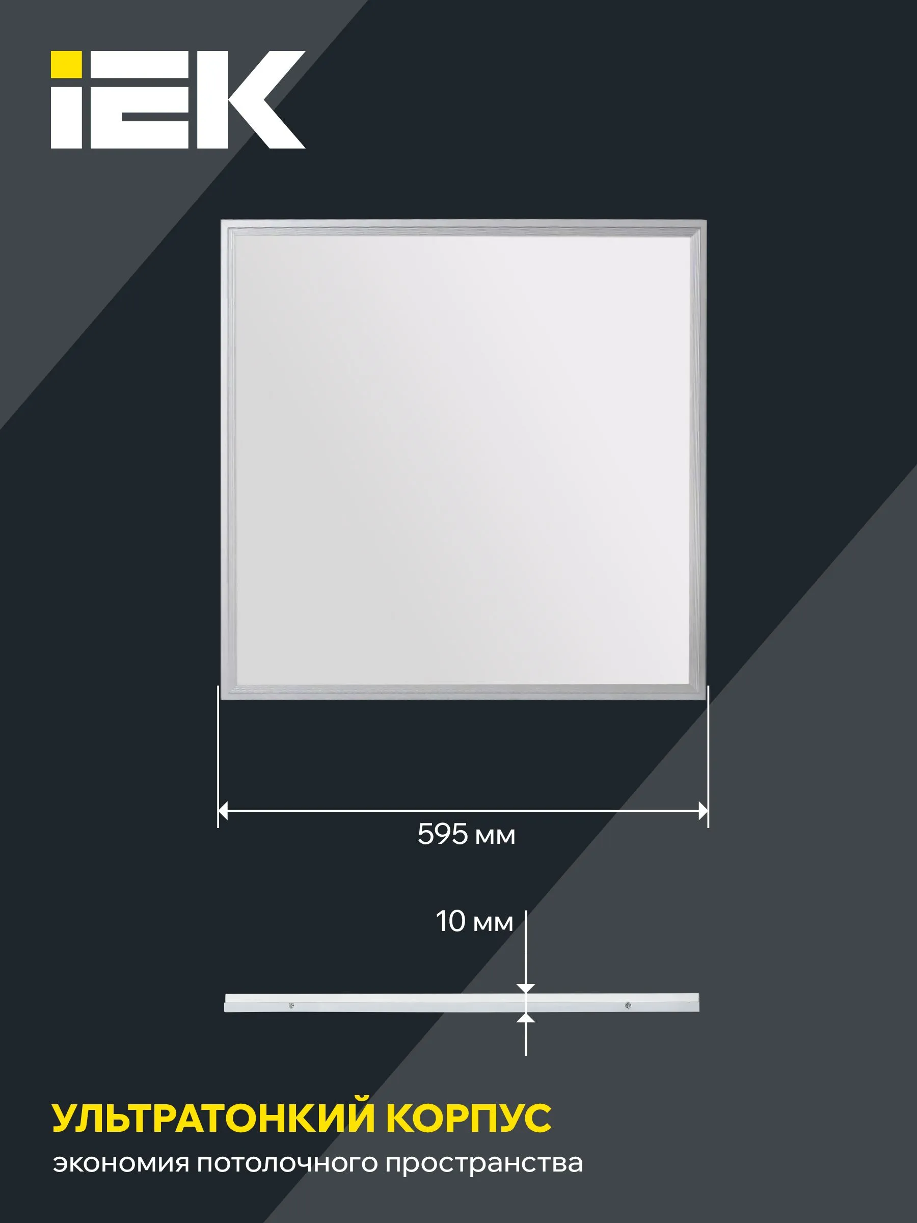 Светильник светодиодный ДВО 6566 eco 36Вт 6500К белая рамка IEK - Фото 8