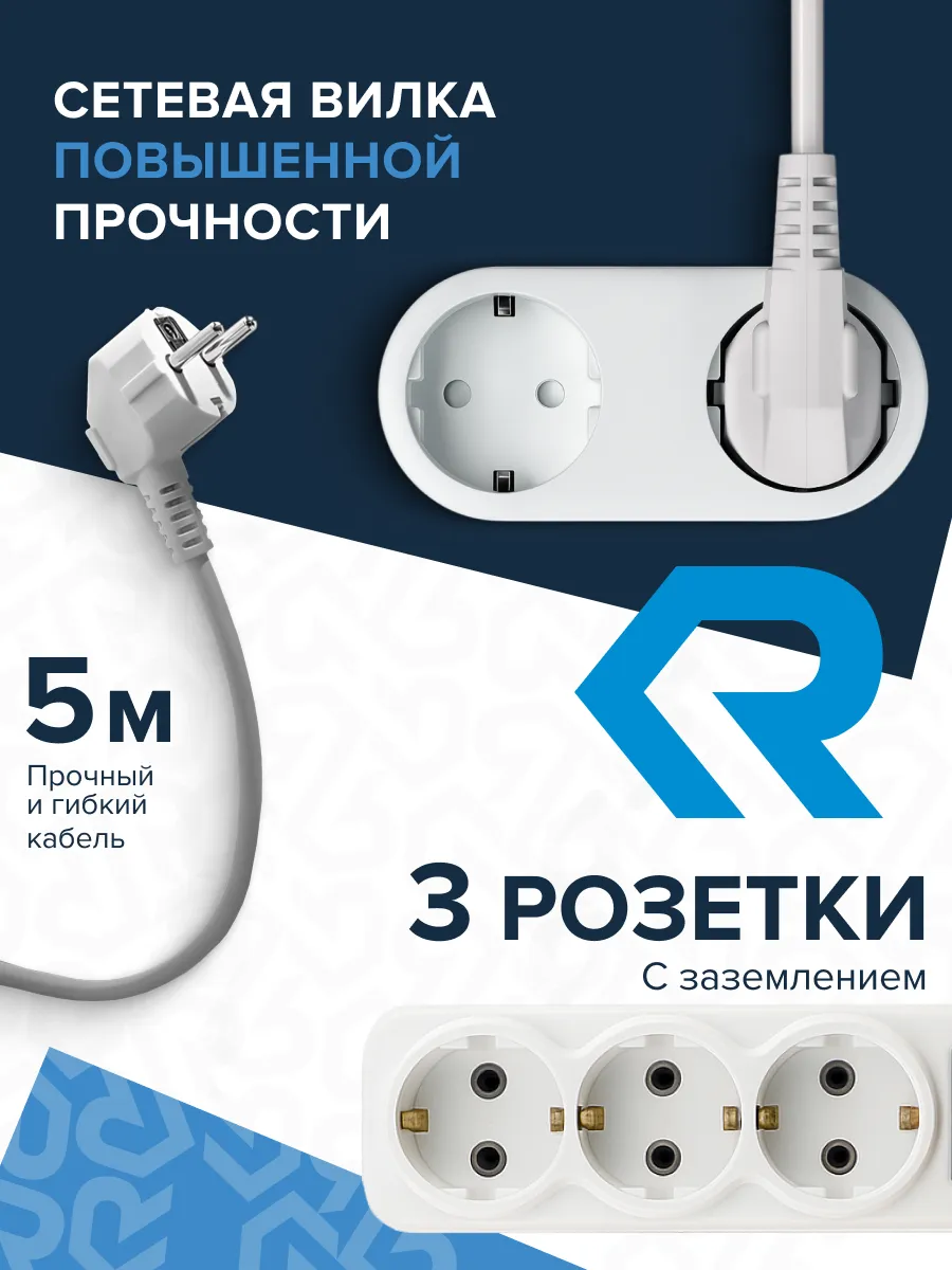 Удлинитель УБкн-03 бытовой с кнопкой ПВС 3*0,75 (10А) 3гн. 5м. белый DEKRON - Фото 4