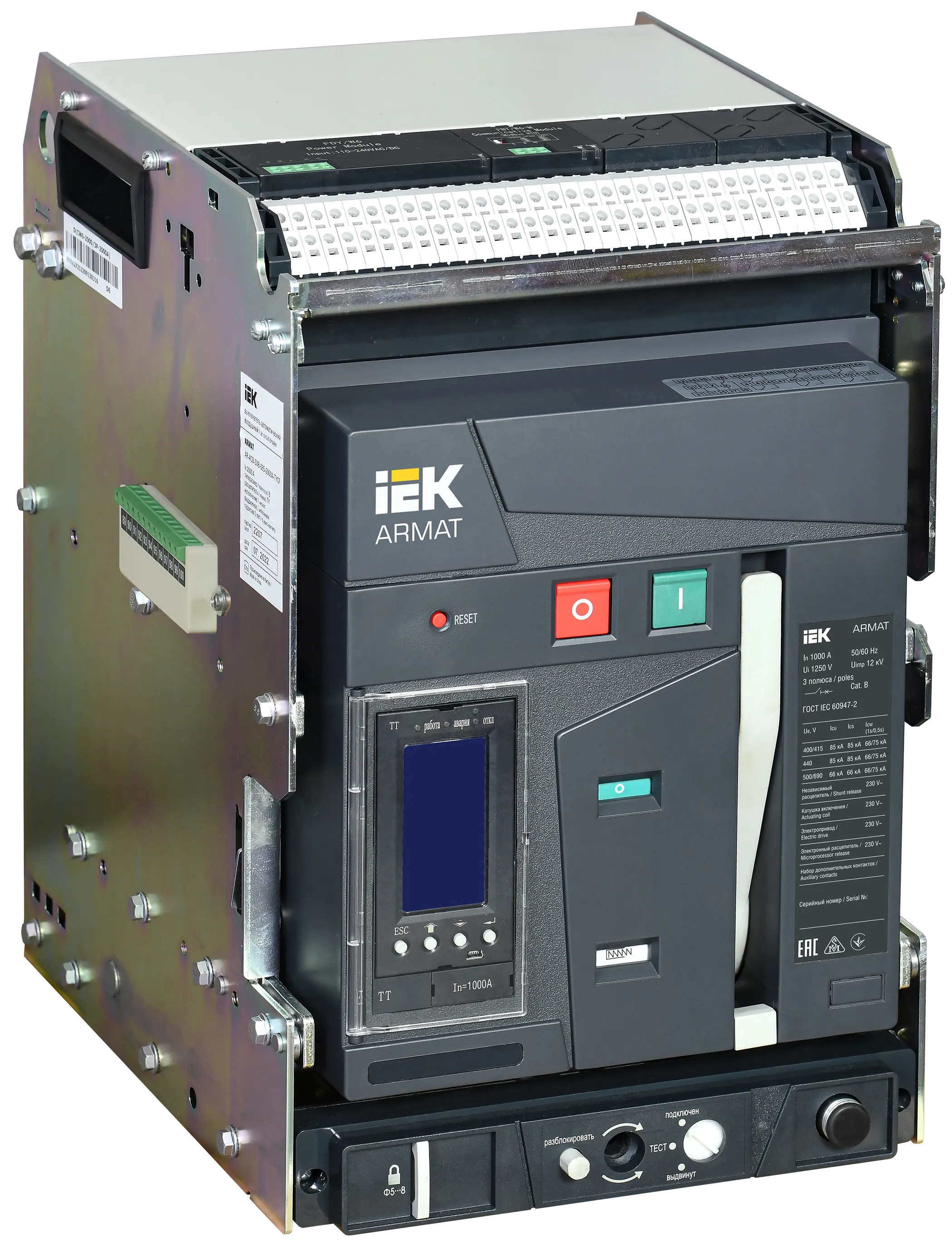 ARMAT AR-A2S TT10 3P W HR/VR Выключатель автоматический воздушный 85кА расцепитель TT 1000А 3P выдвижной с аксессуарами ~220-240В: реле отключения, ре