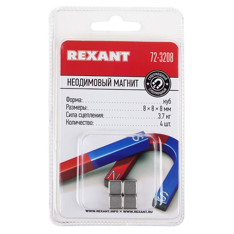 Неодимовый магнит куб 8х8х8 мм сцепление 3,7 кг (Упаковка 4 шт) Rexant - Фото 2