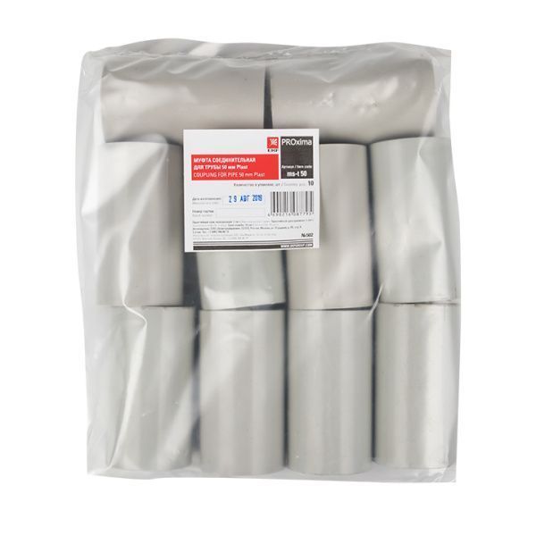 Муфта соединительная для трубы (50 мм) (10 шт) серая EKF-Plast - Фото 2
