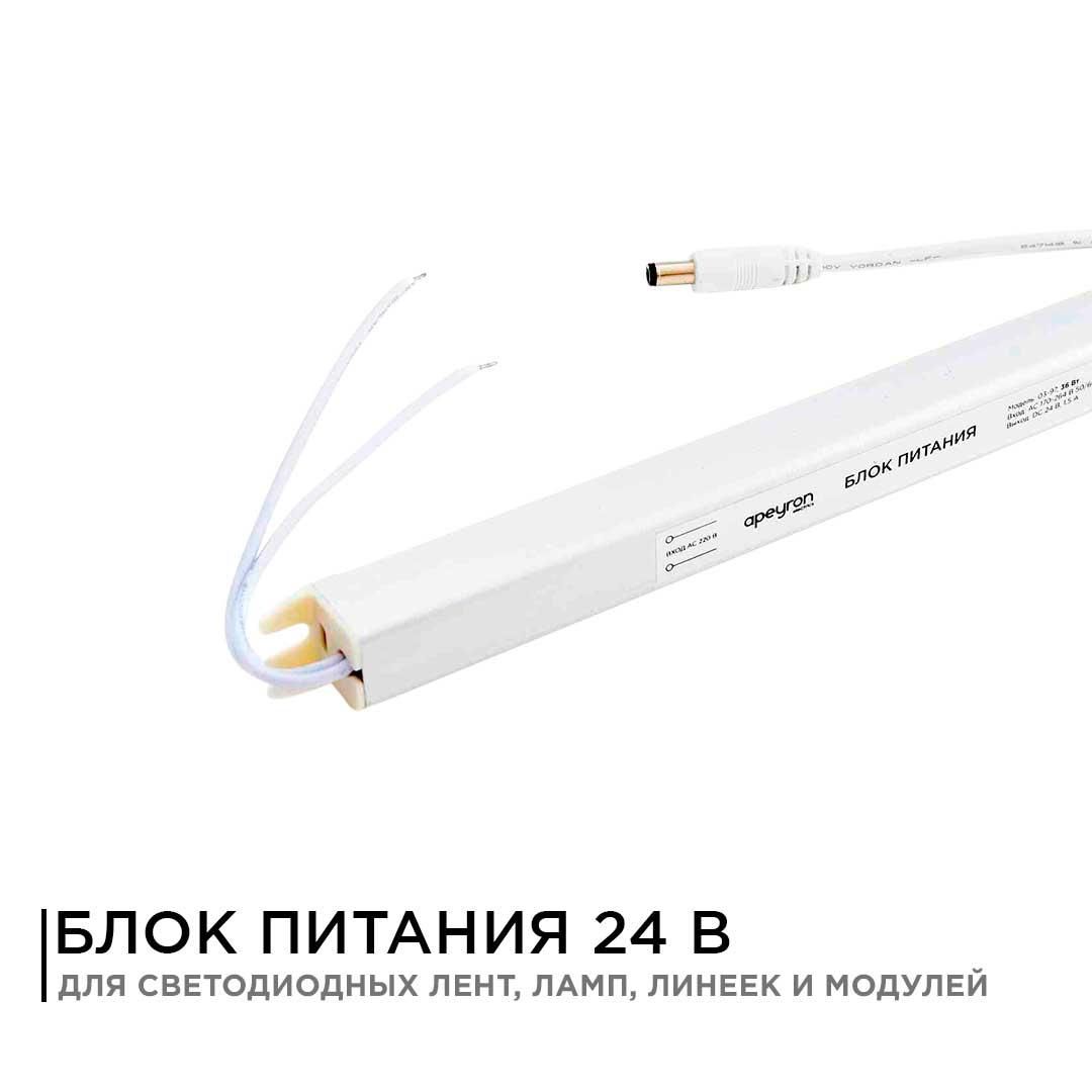 Блок питания 24В, (СТ), 36Вт, импульсный, IP20, 170-264В, 1,5А - Фото 5