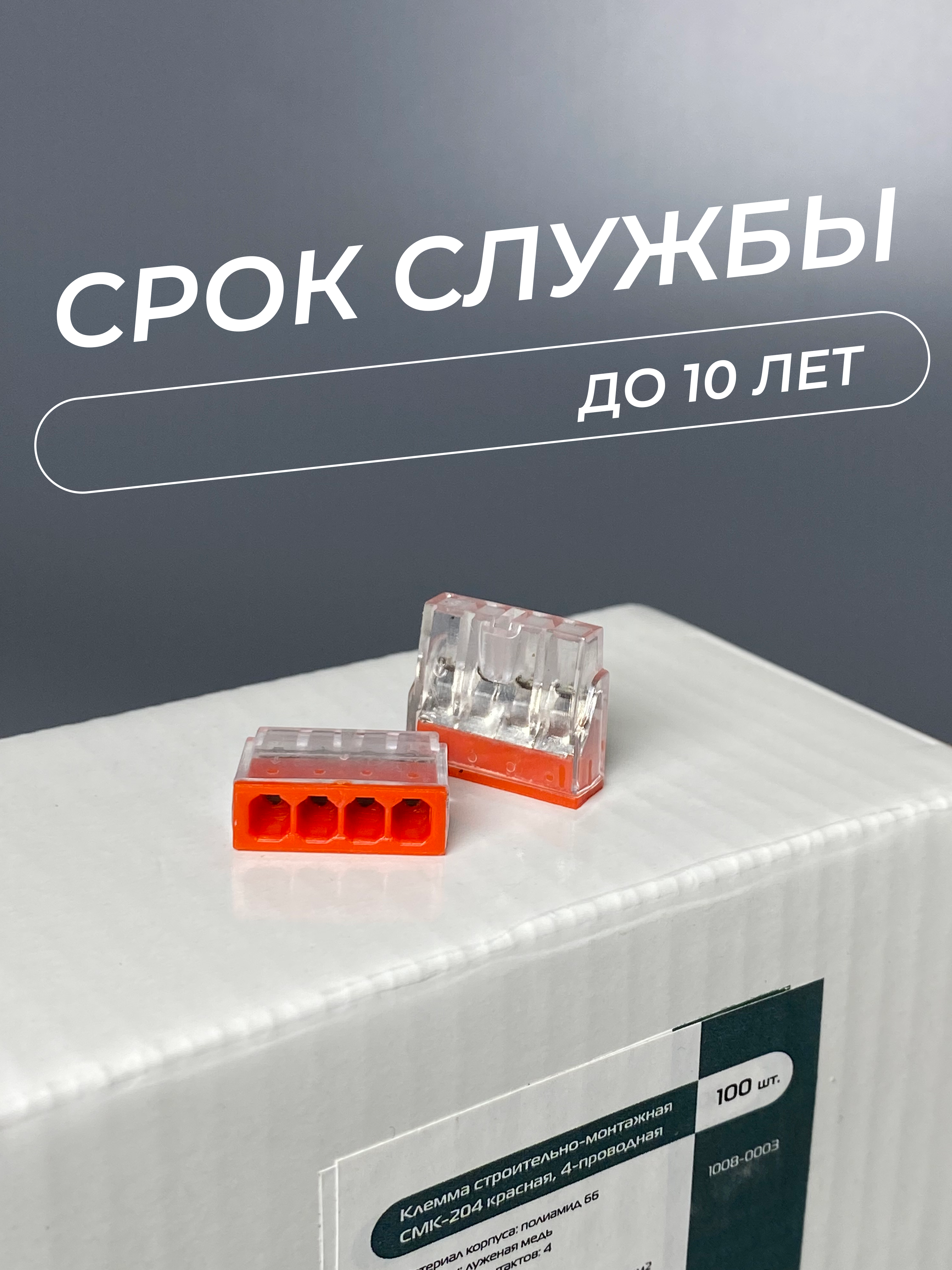 Клемма строительно-монтажная CMK-204 красная, 4-проводная - Фото 5