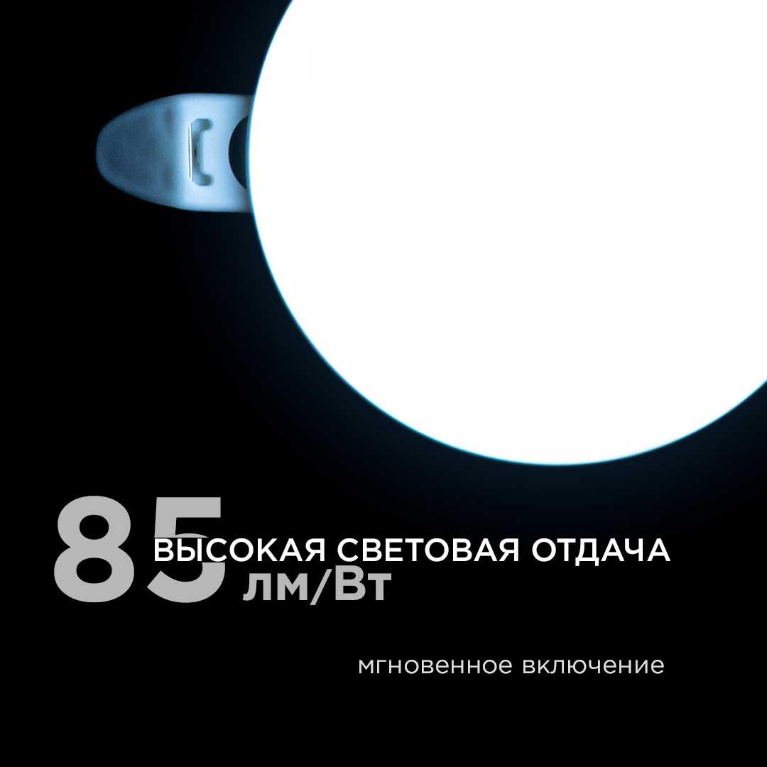 Панель светодиодная встраиваемая безрамочная FLP, 9Вт (6Вт+3Вт), 230В/50Гц, 770лм, 6500К, IP20, ø90х - Фото 8