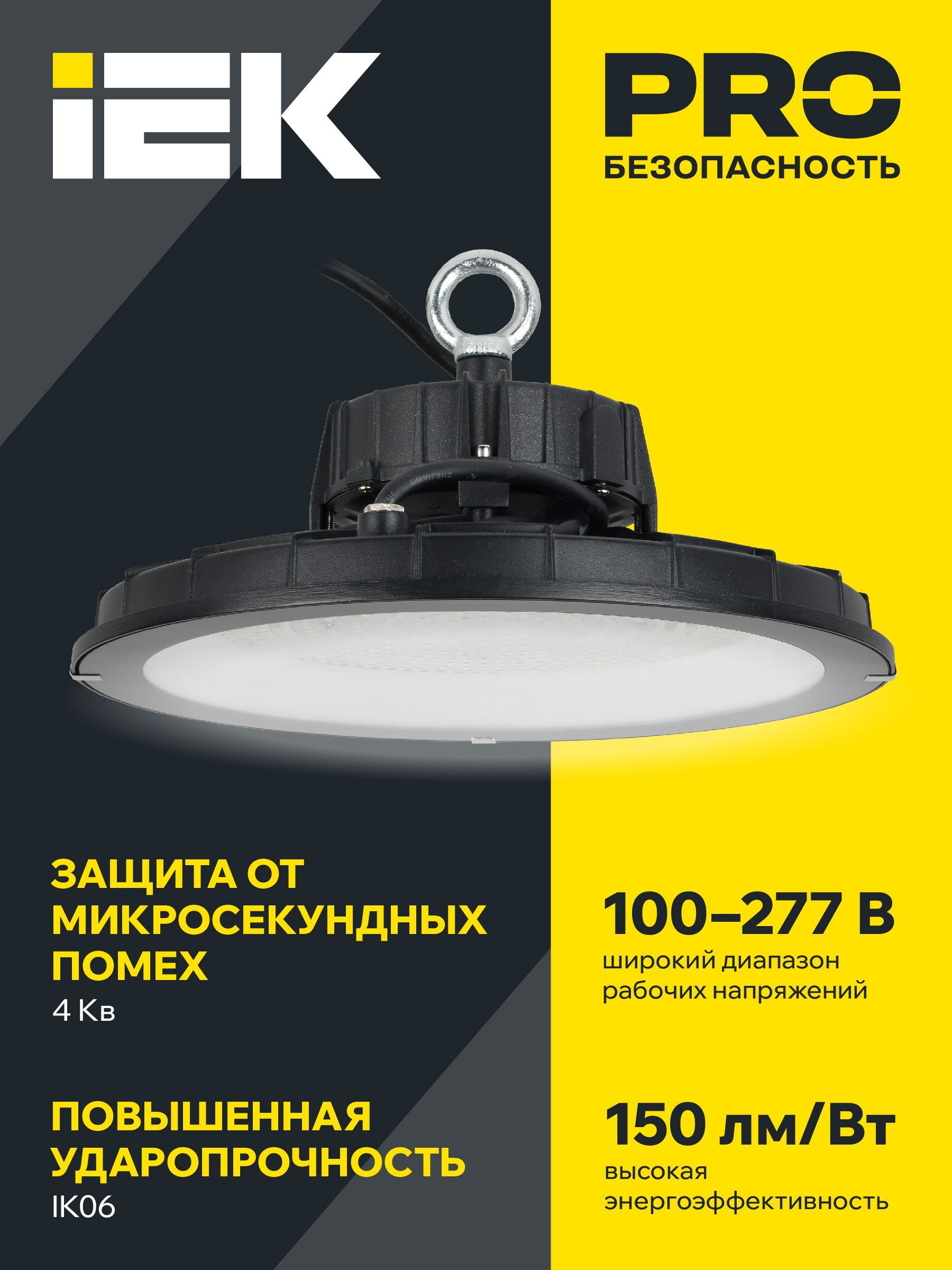 LIGHTING Светильник светодиодный ДСП 4025 100Вт 5000К IP65 IEK - Фото 5
