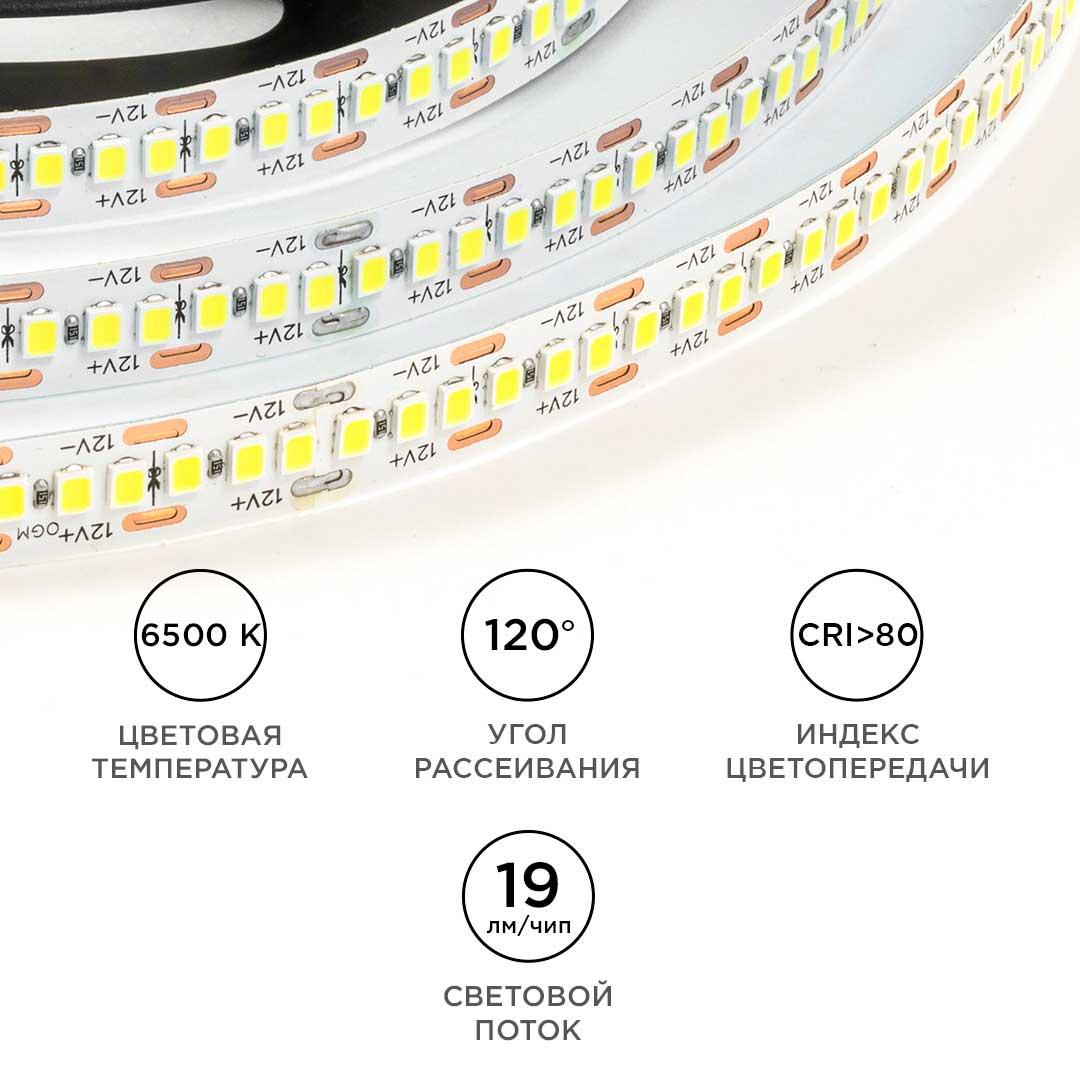 Светодиодная лента 12В, 19,2Вт/м, smd2835, 240д/м, IP20, 19Лм/чип, ширина подложки 10мм, 5м, х/б, 65 - Фото 7