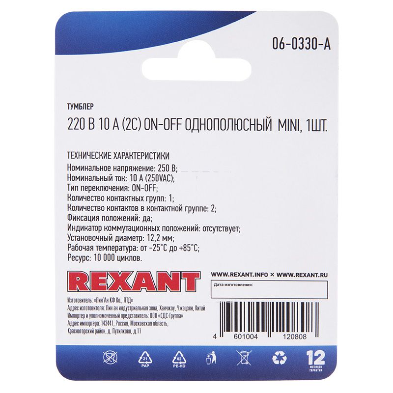 Тумблер 220V 10А (2c) ON-OFF однополюсный  Mini  (ASW-23)  REXANT (в упак. 1шт.) - Фото 3