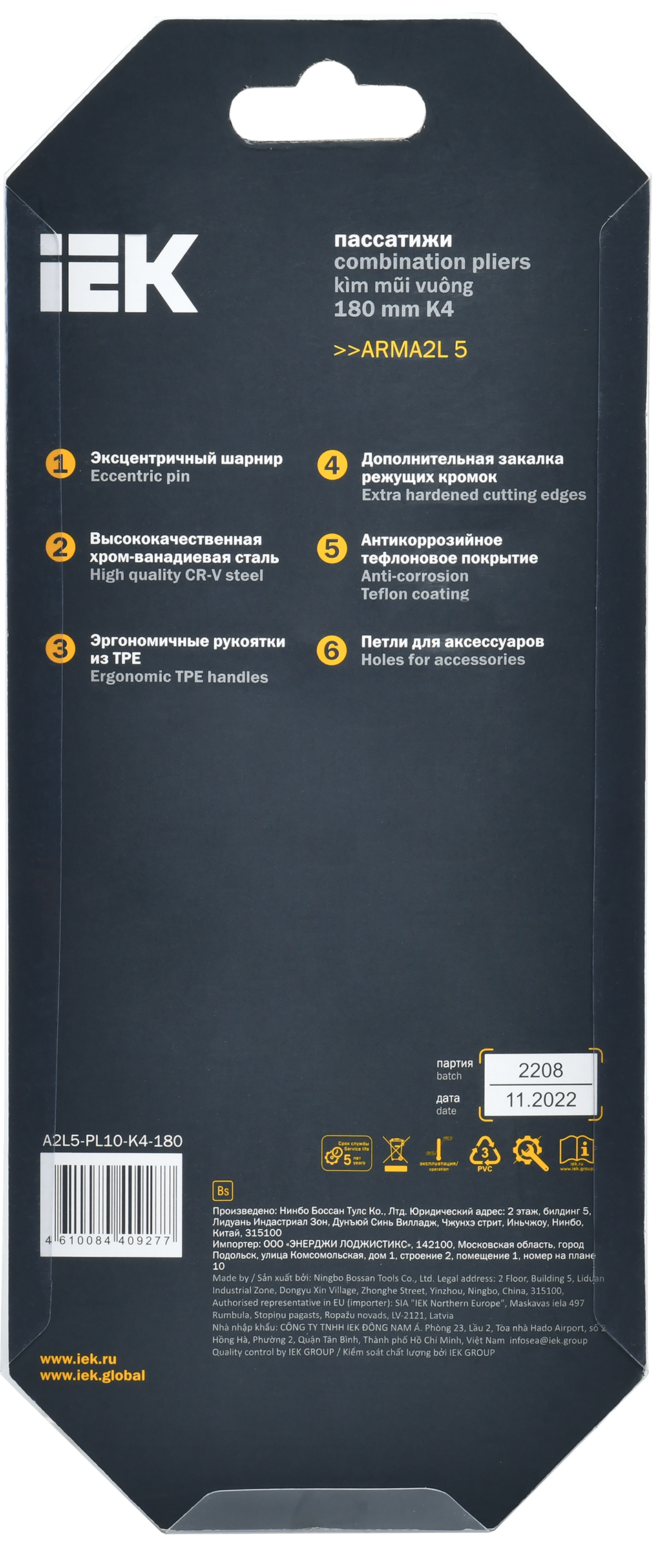 ARMA2L 5 Пассатижи 180мм K4 IEK - Фото 3