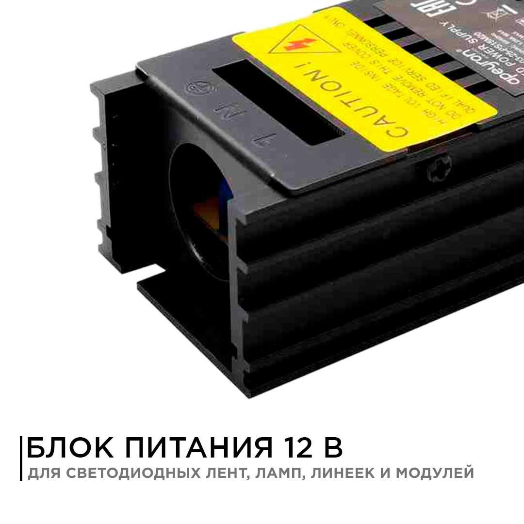 Блок питания 12В,15 Вт, IP20, 1,25А, черный - Фото 10