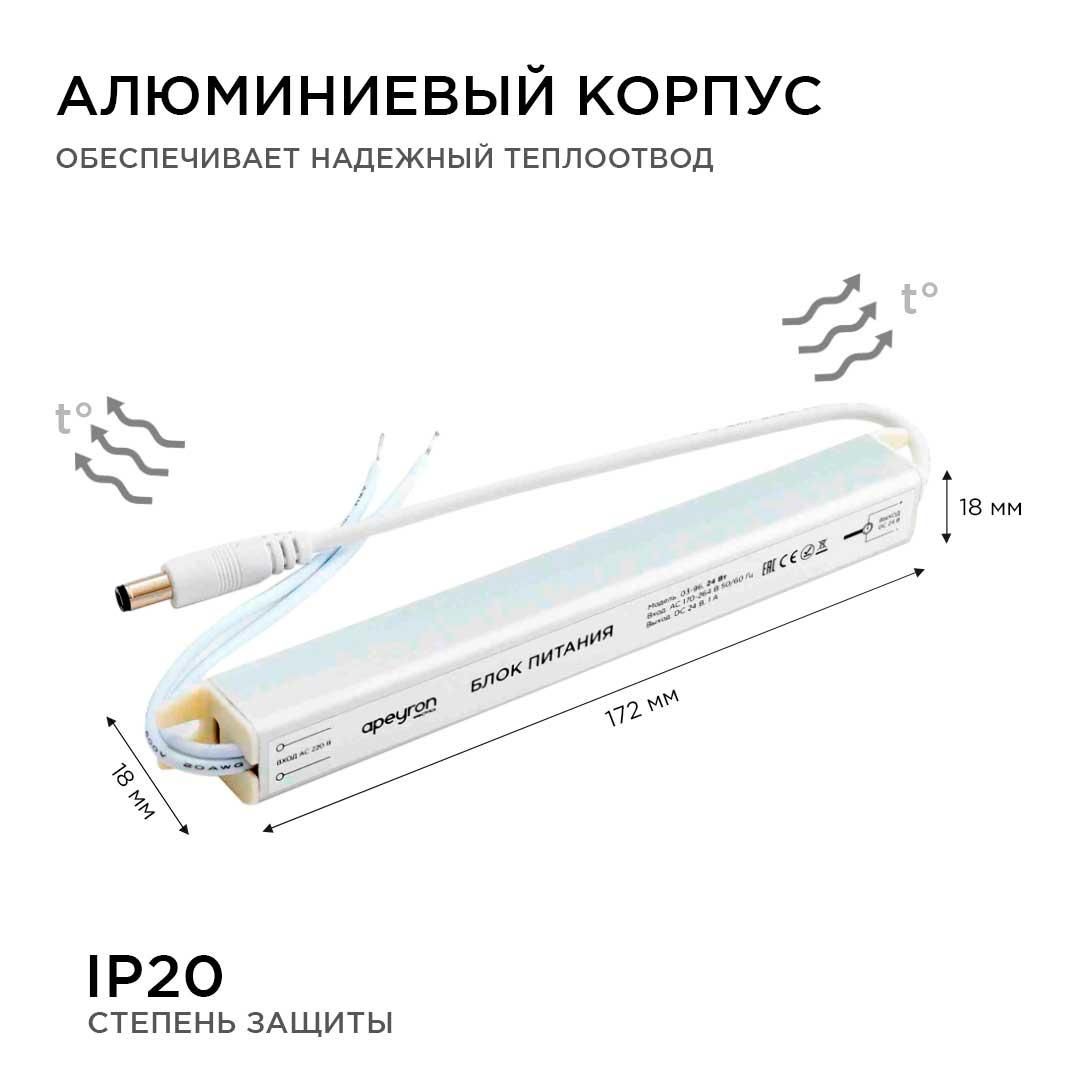 Блок питания 24В, (СТ), 24Вт, импульсный, IP20, 170-264В, 1А - Фото 9