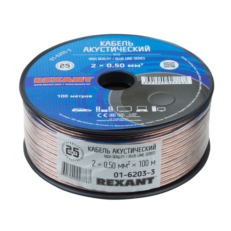 Кабель акустический 2х0,50мм², прозрачный BLUELINE, 100м REXANT - Фото 2