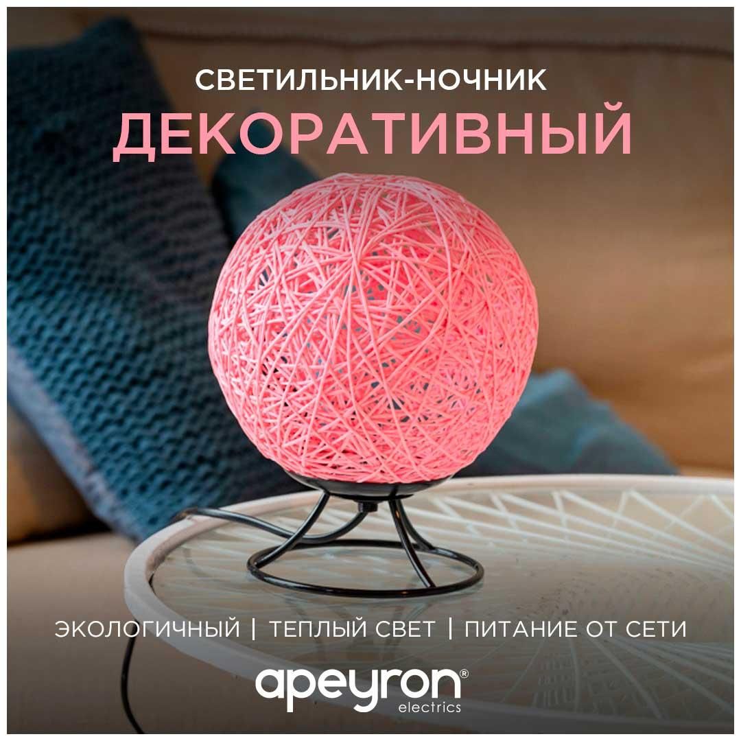 Ночник светодиодный из ротанга, 220В, 2Вт, 6 диодов, 3200K, 200Лм, 15*15*18см, розовый - Фото 4
