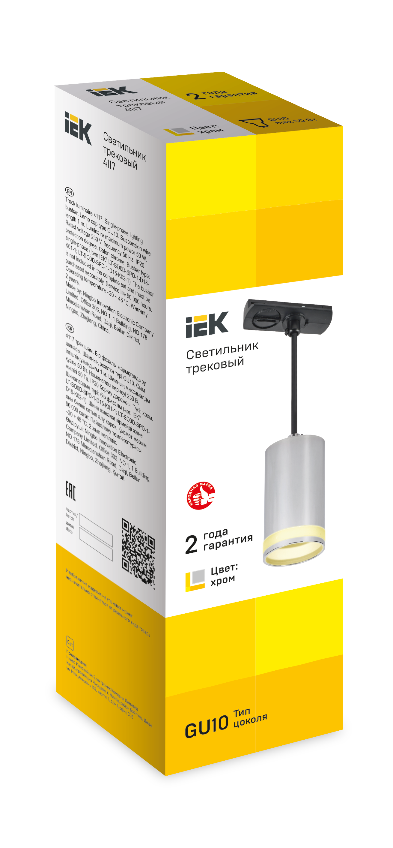 LIGHTING Светильник 4117 декоративный трековый подвесной под лампу GU10 хром IEK - Фото 2