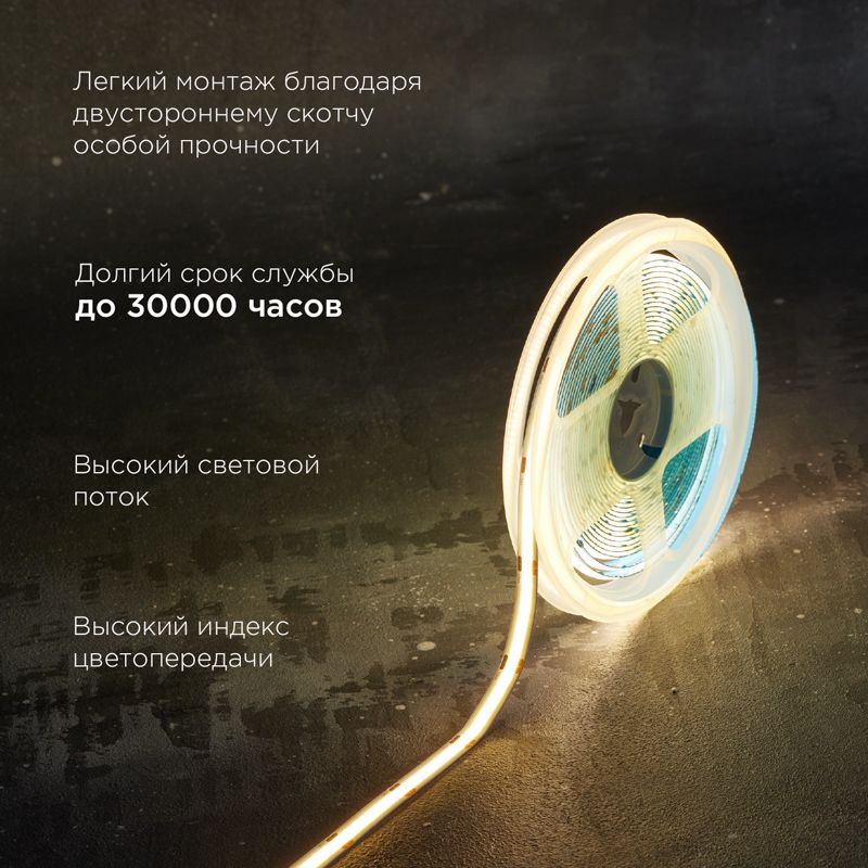 Лента светодиодная 24В, COB 14Вт/м, 512 LED/м, 3000К, 8мм, 5м, IP20 REXANT - Фото 2